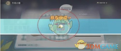 击更高名次